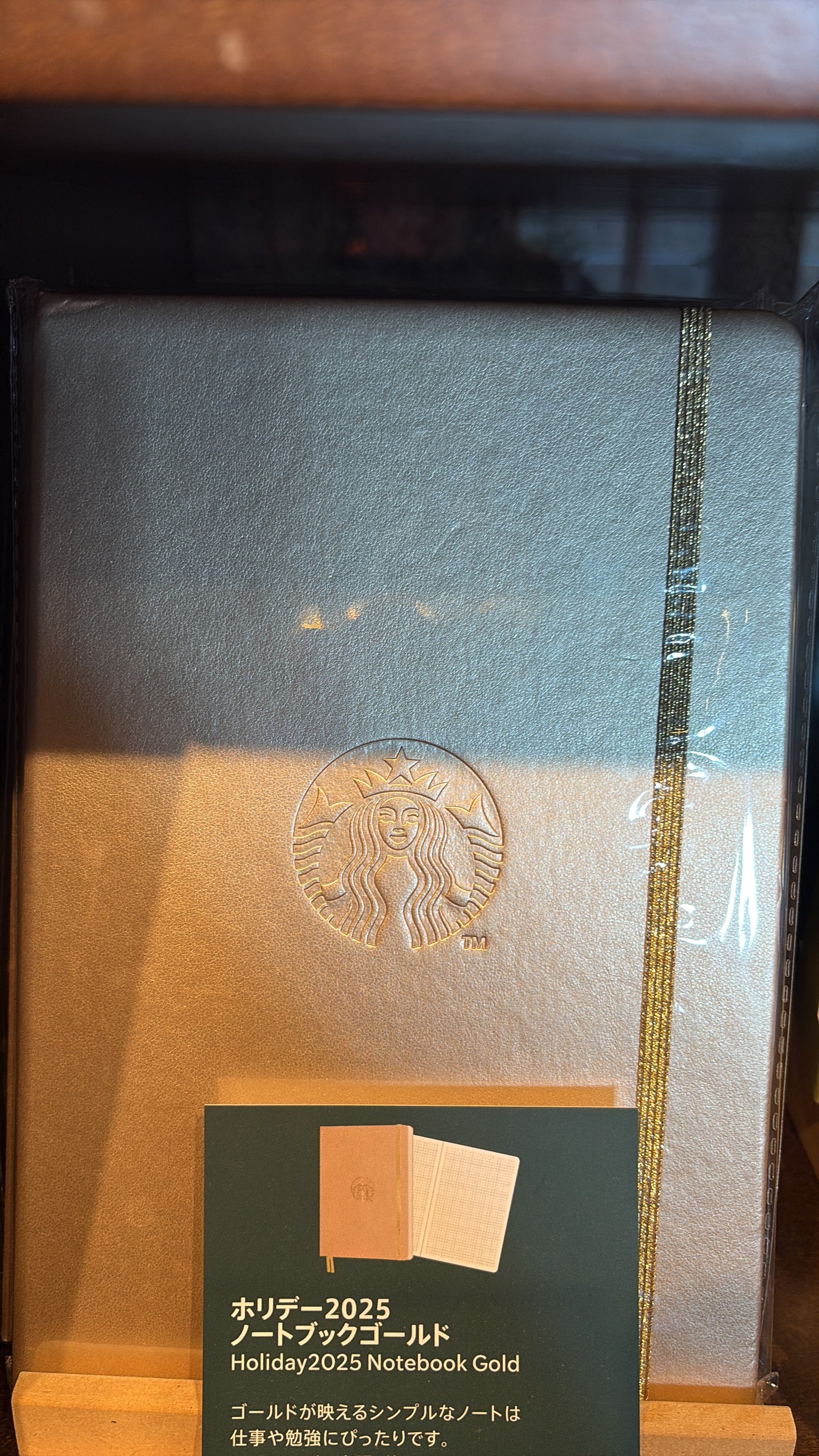 Libreta dorada Starbucks 2025