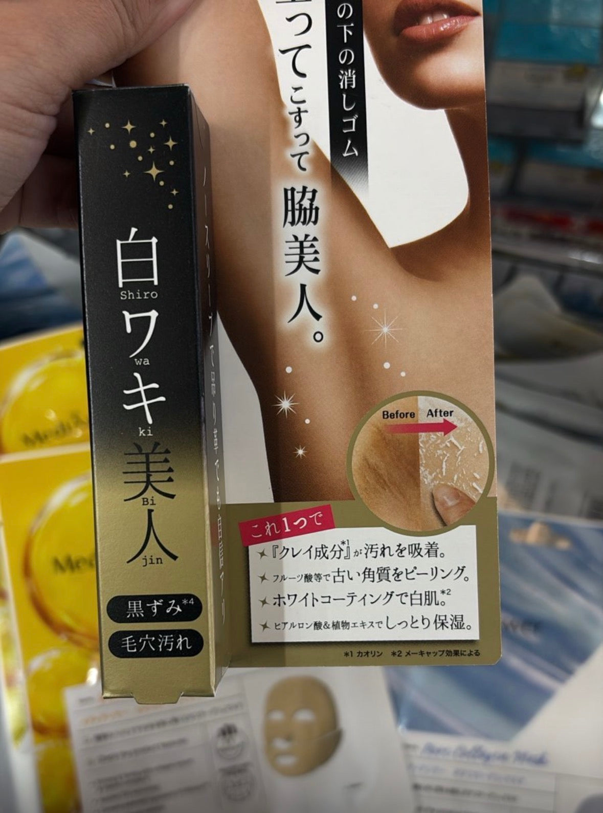 Aclarador de axilas Japón