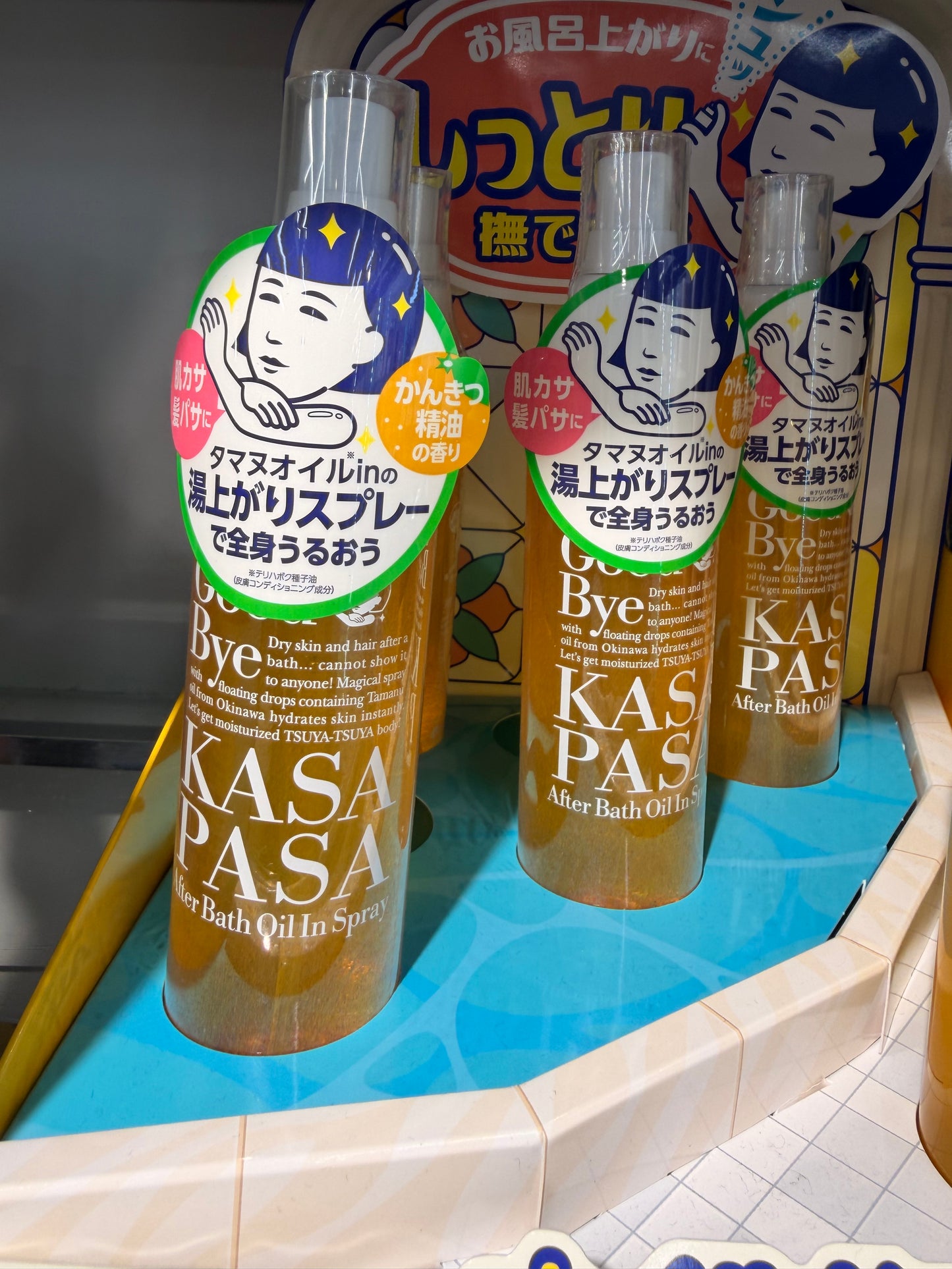 LASA
PASA body oil