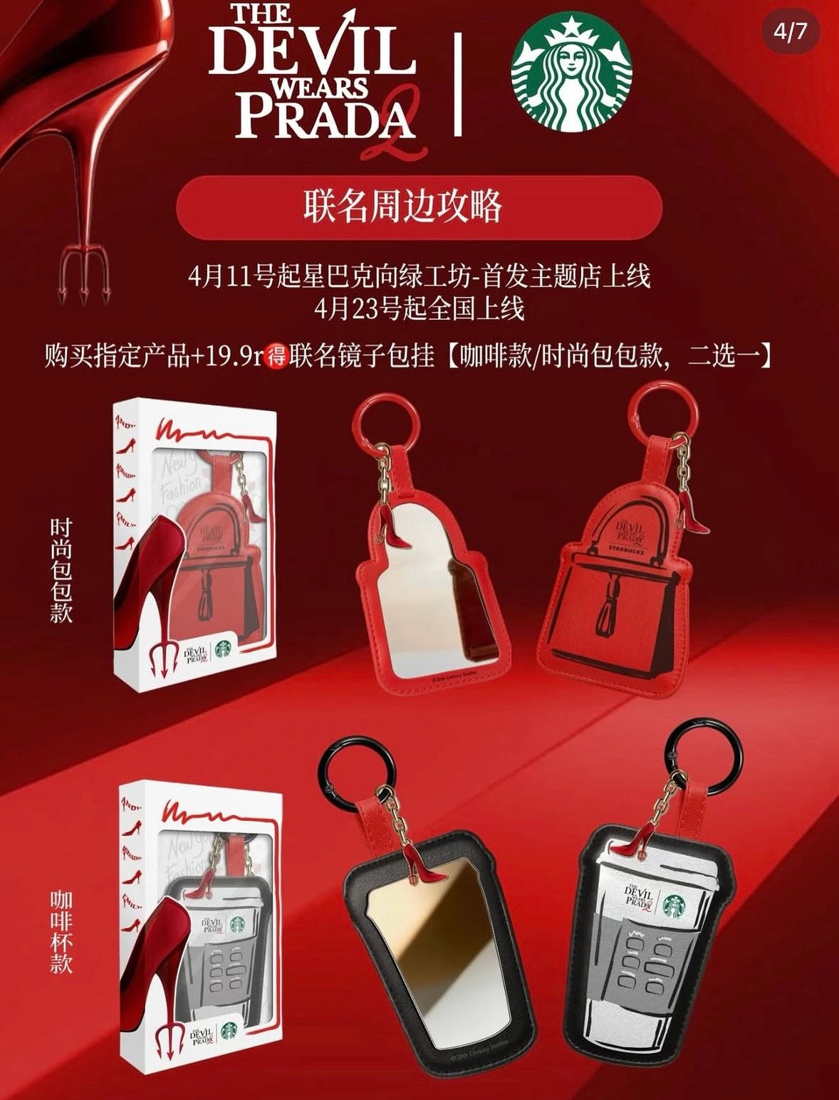 Llavero Starbucks x The Devil Wears Prada – Edición China con Espejo y Diseño Fashion