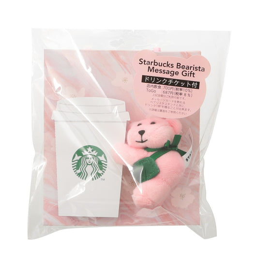 Bearista Mensaje Starbucks Japan 2025 Sakura series