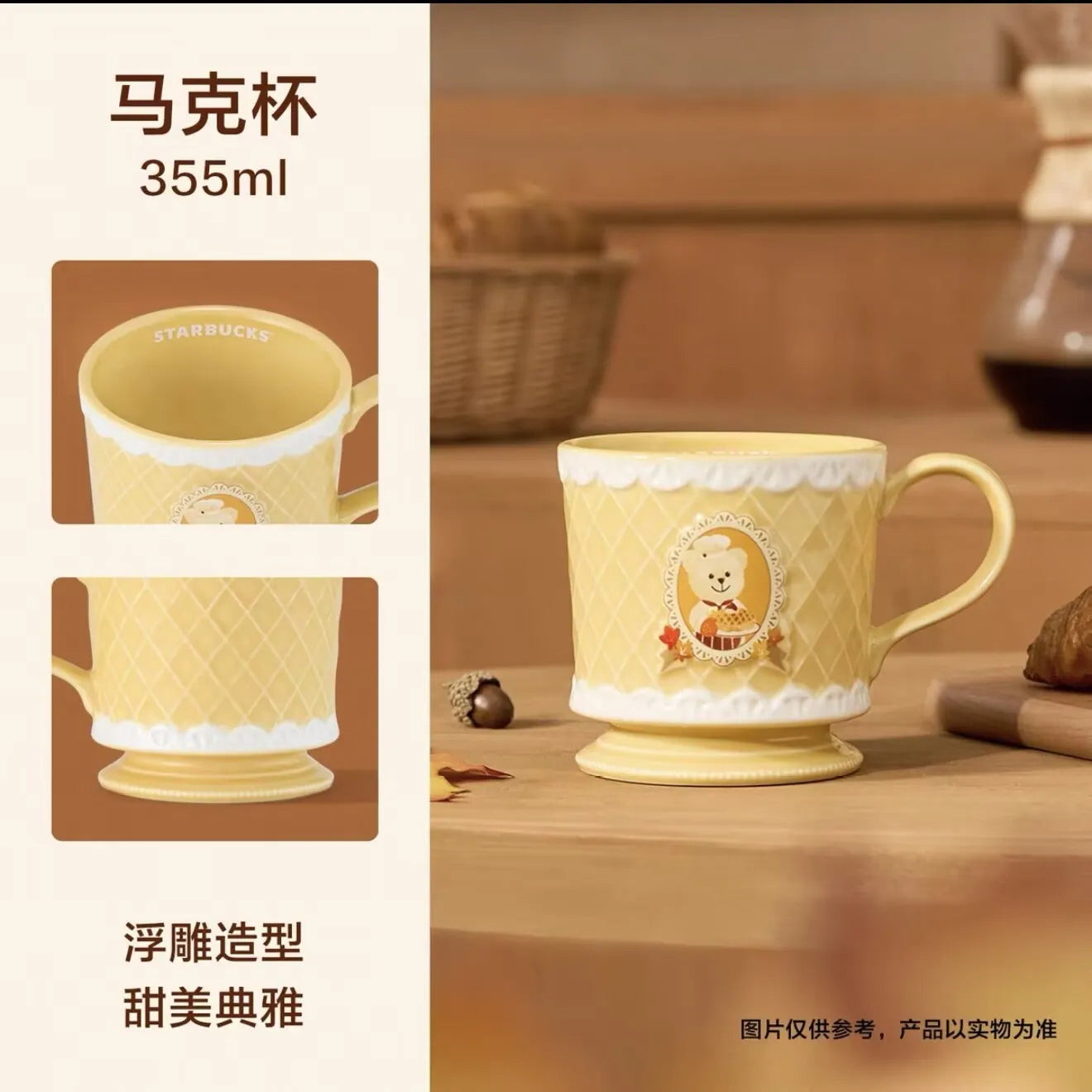 Starbucks 2025 China Dessert House Cute Waffle Bear 12oz Mug 🧇🐻☕