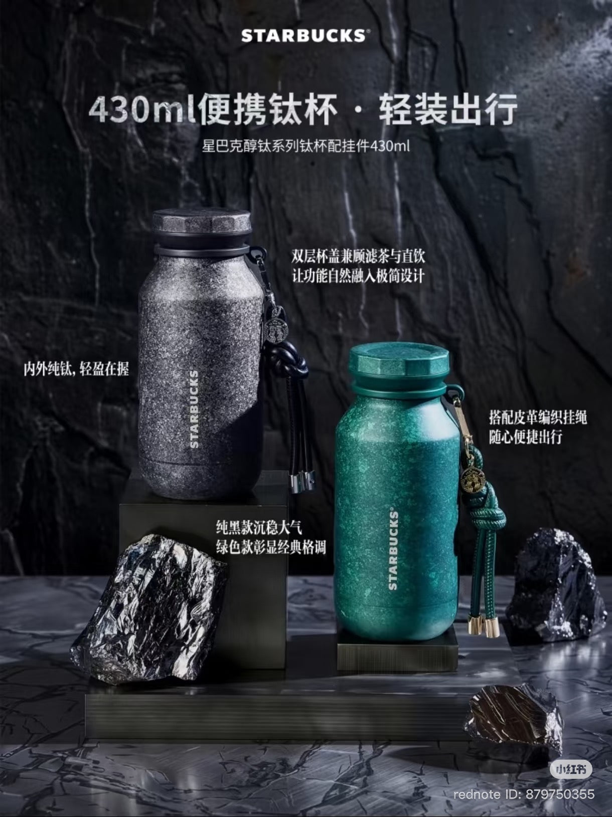 Starbucks 2026 China Summer 15oz titanium cup with keychain