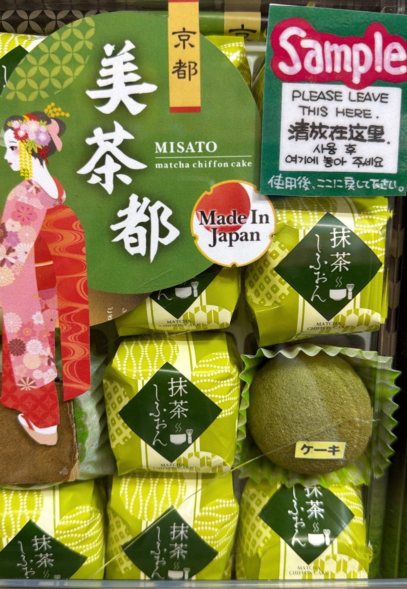 Mochi matcha