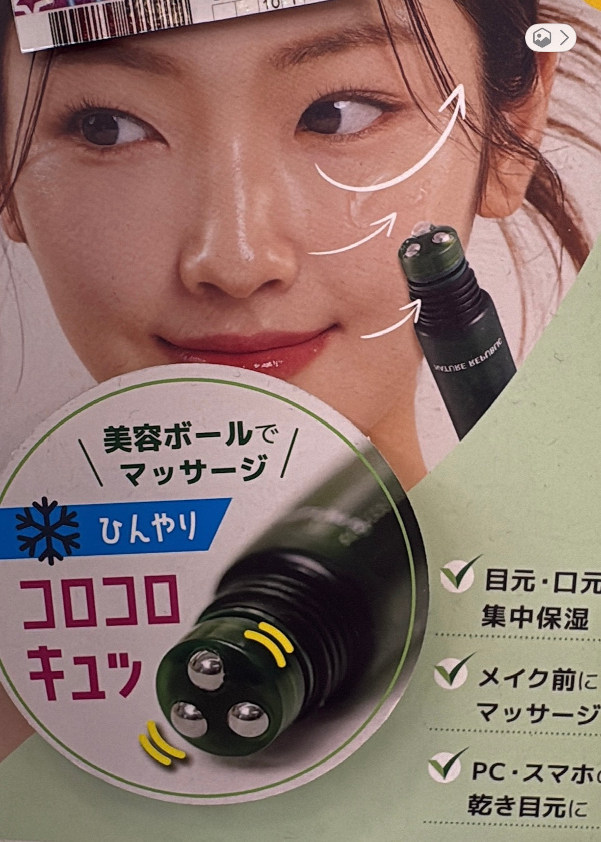 Producto para ojos verde