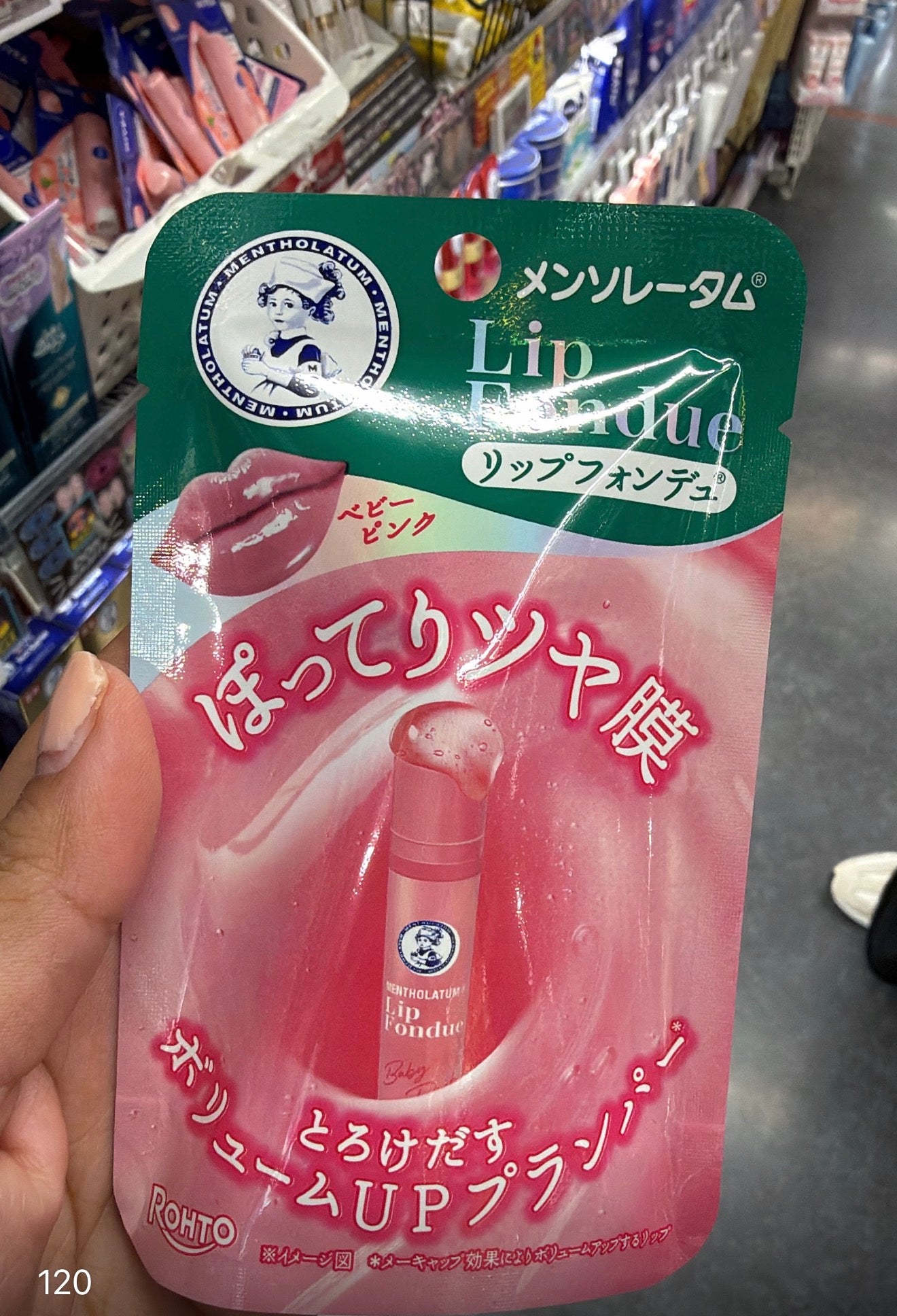 Lip fondue balm