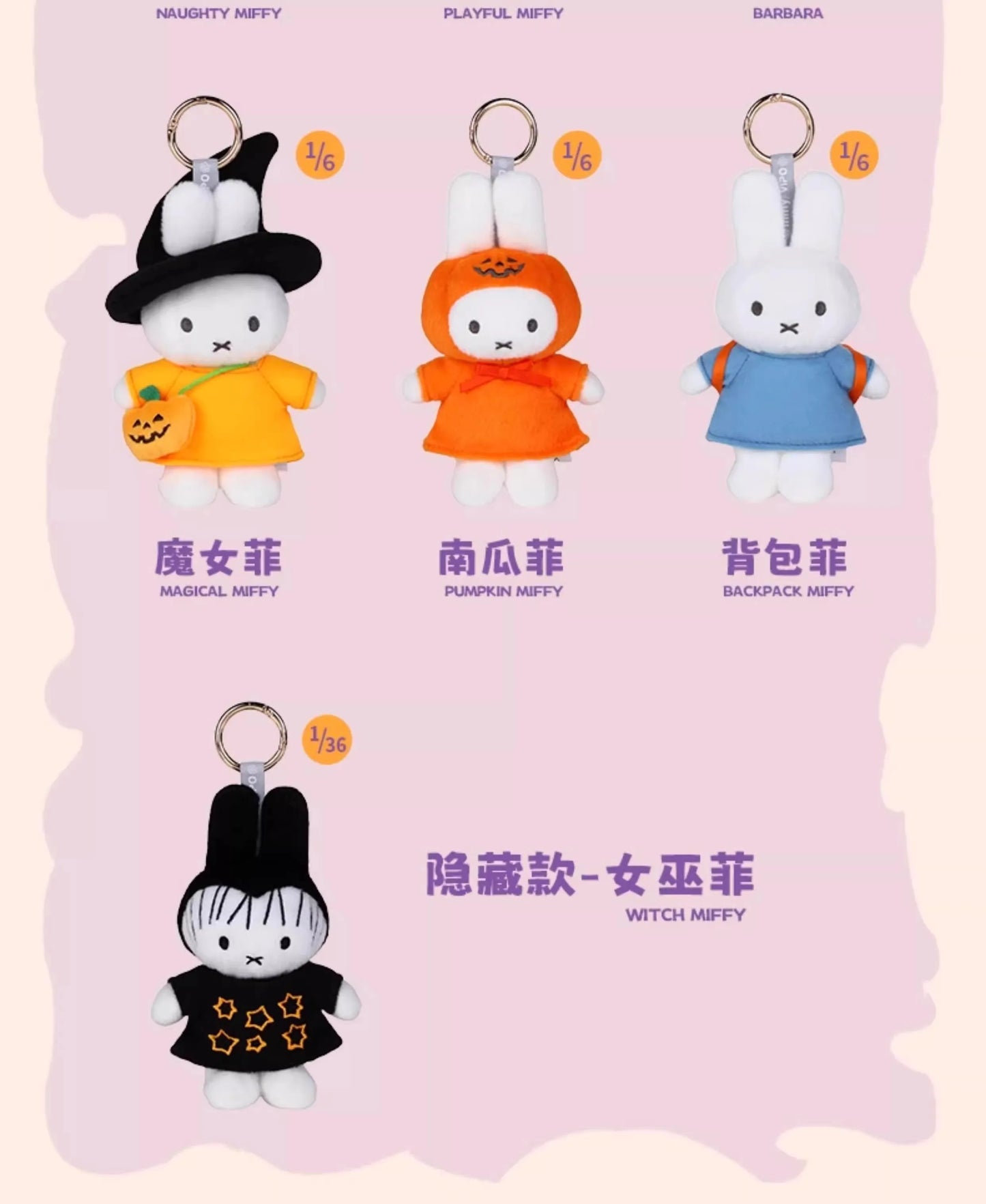Oficial VIPO x Miffy – Halloween Dress-Up Series 🎃 Conejito Plush Blind Box Llavero