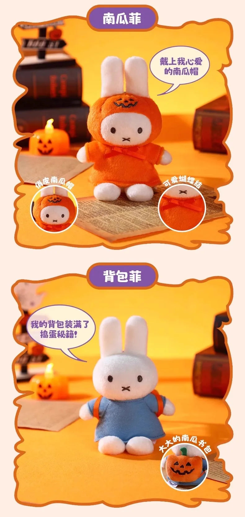 Oficial VIPO x Miffy – Halloween Dress-Up Series 🎃 Conejito Plush Blind Box Llavero