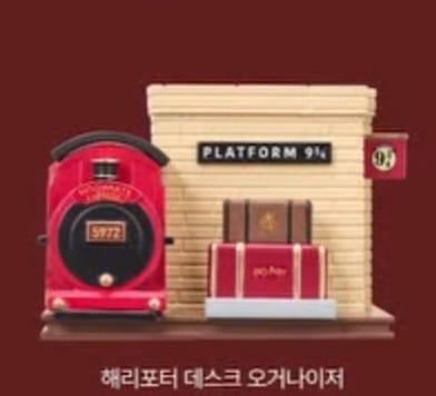 Organizador de Escritorio  Starbucks Harry Potter