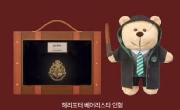 Bearista Starbucks Harry Potter