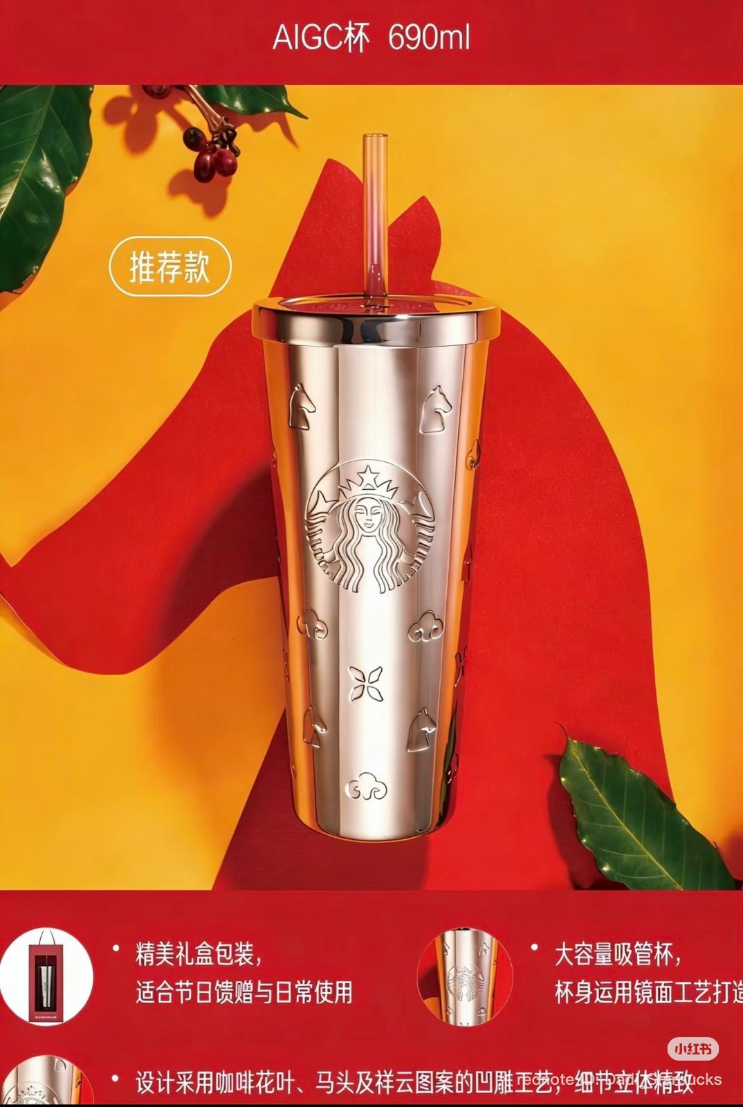 Horse Journey Metallic Straw Tumbler 690 ml 🐎✨