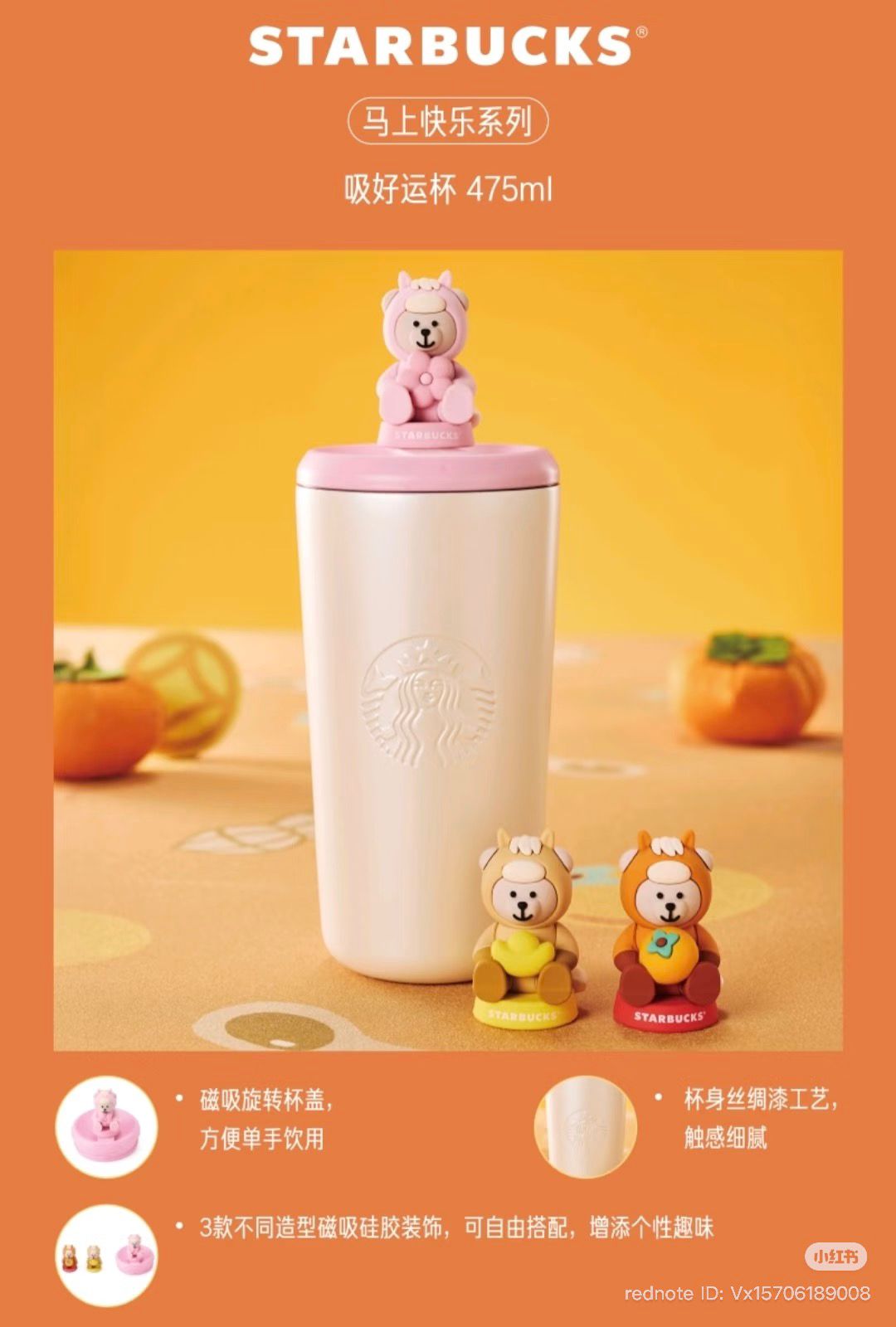 Lucky Bear “Good Luck” Tumbler 475 ml 🧸🍊