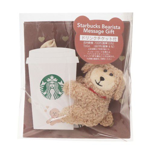 Gift Card Bearista Traje De Perrito Japon 2026
