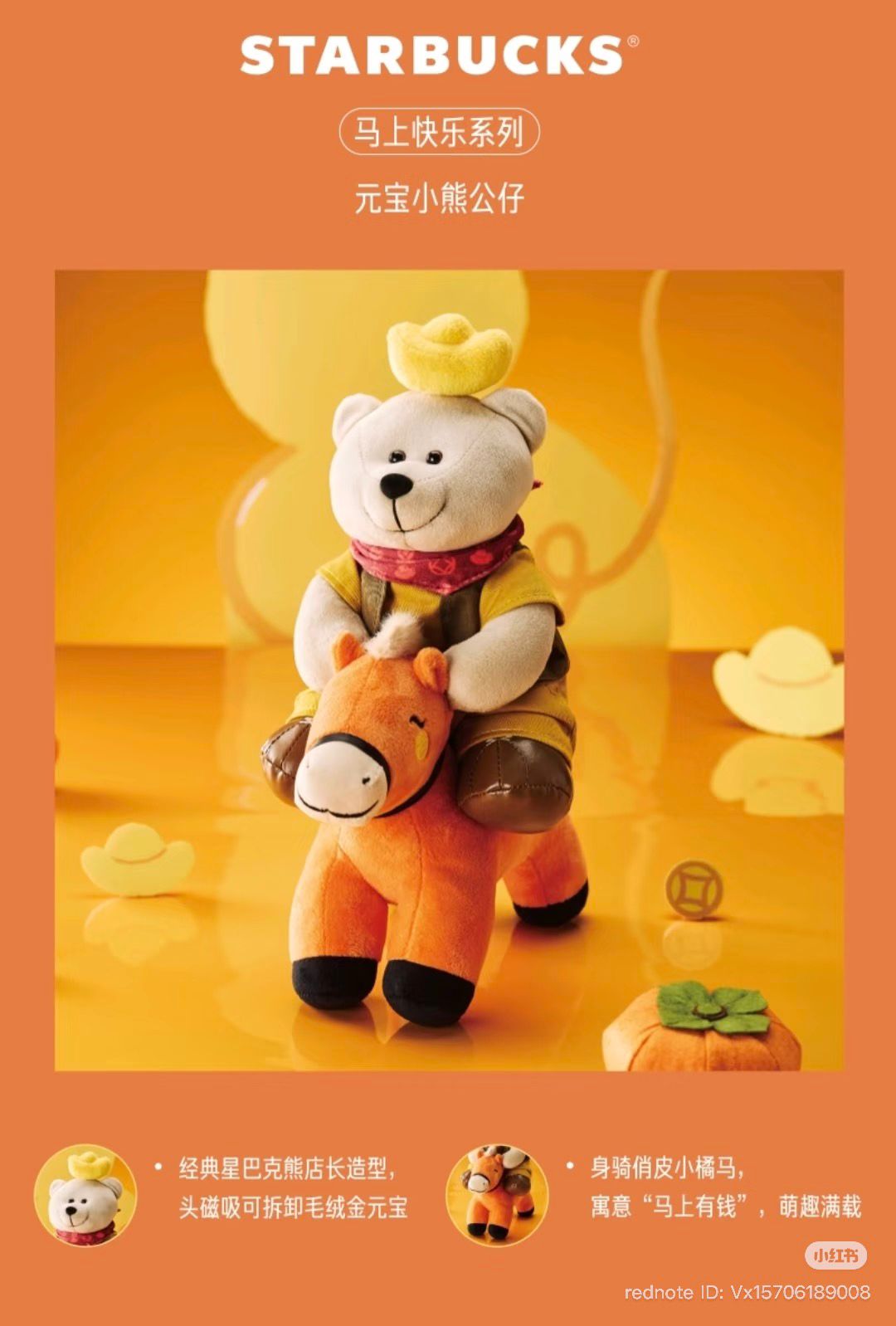 Lucky Bear Rider Plush 🧸🐎