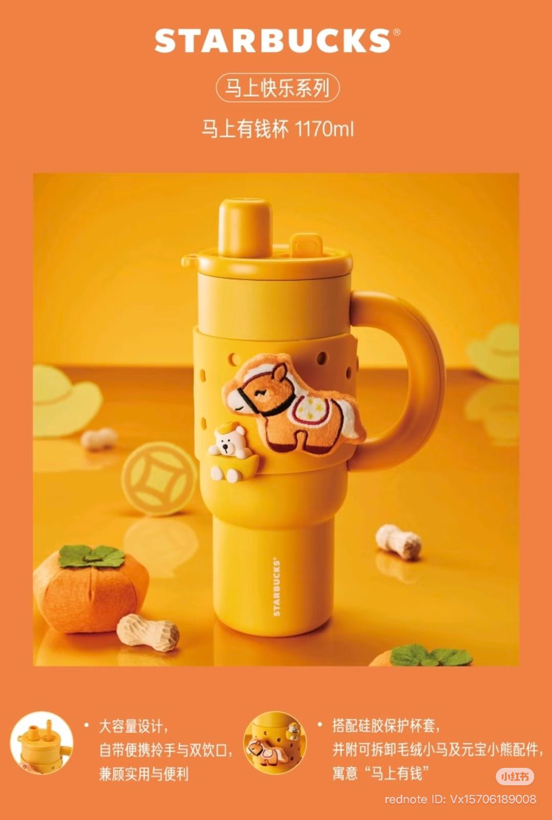 Money Is Coming” Lucky Cup 🐎 1170 ml