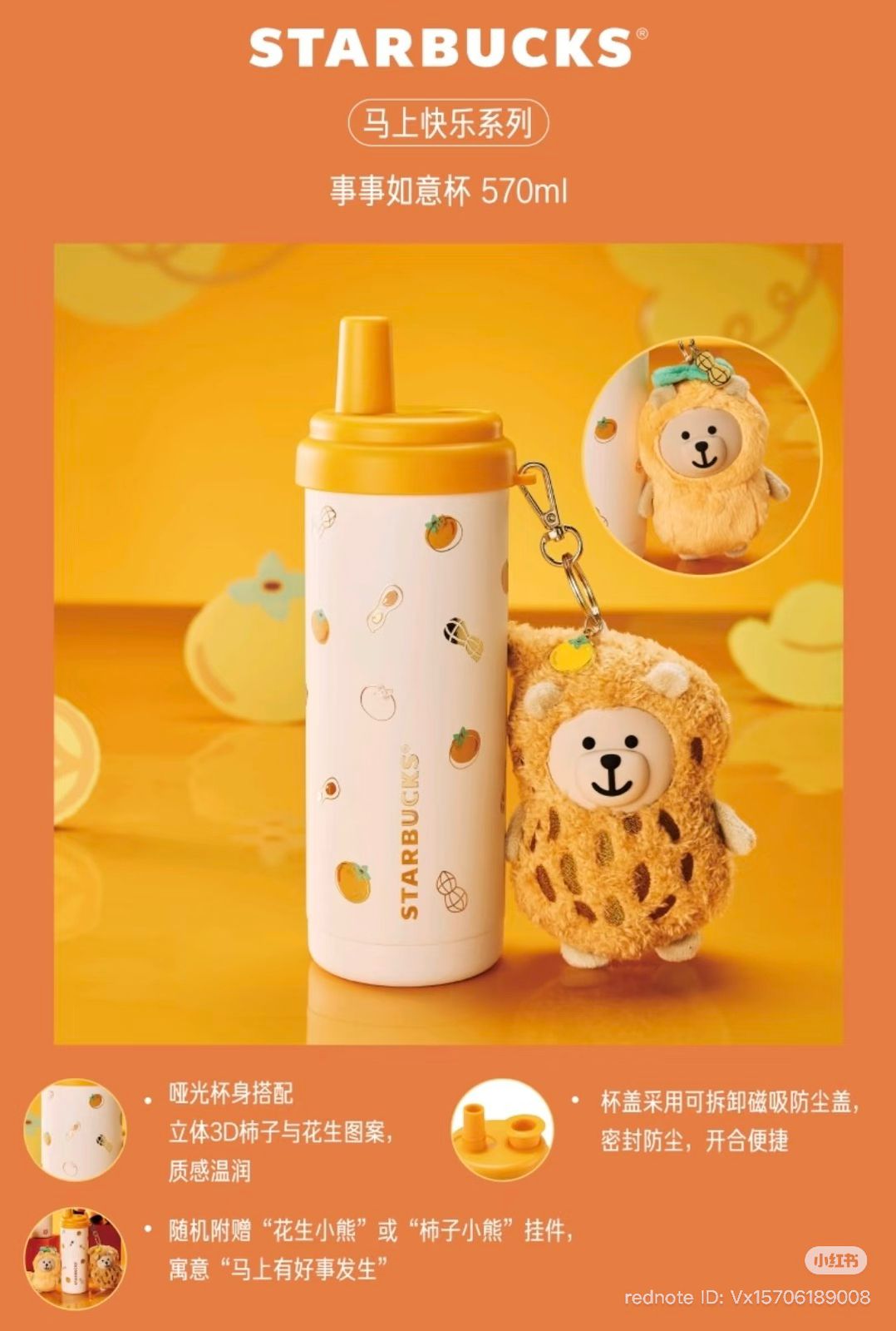 Everything Goes My Way” Lucky Cup 🍊 570 ml