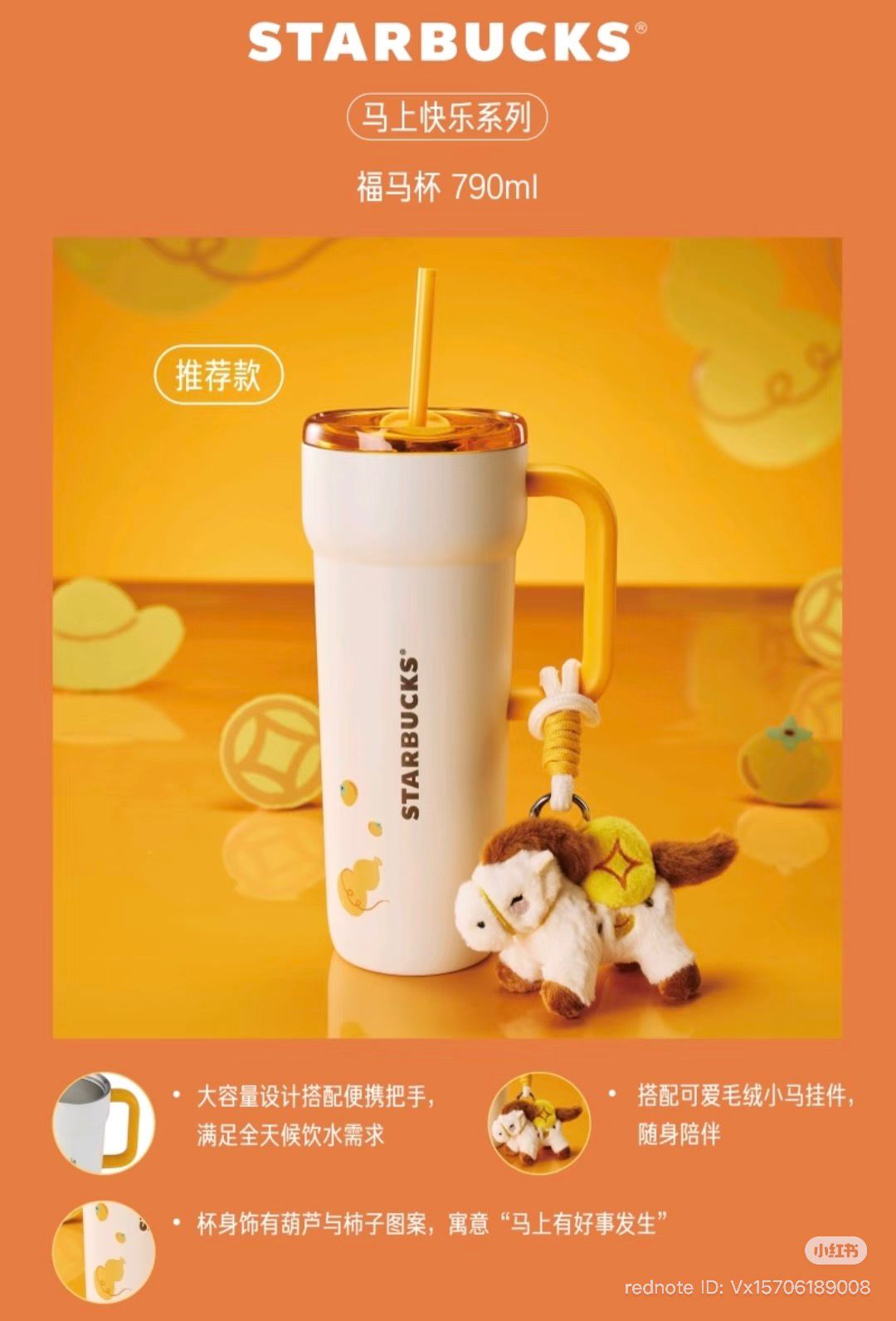 Lucky Horse Cup 🐎 790 ml