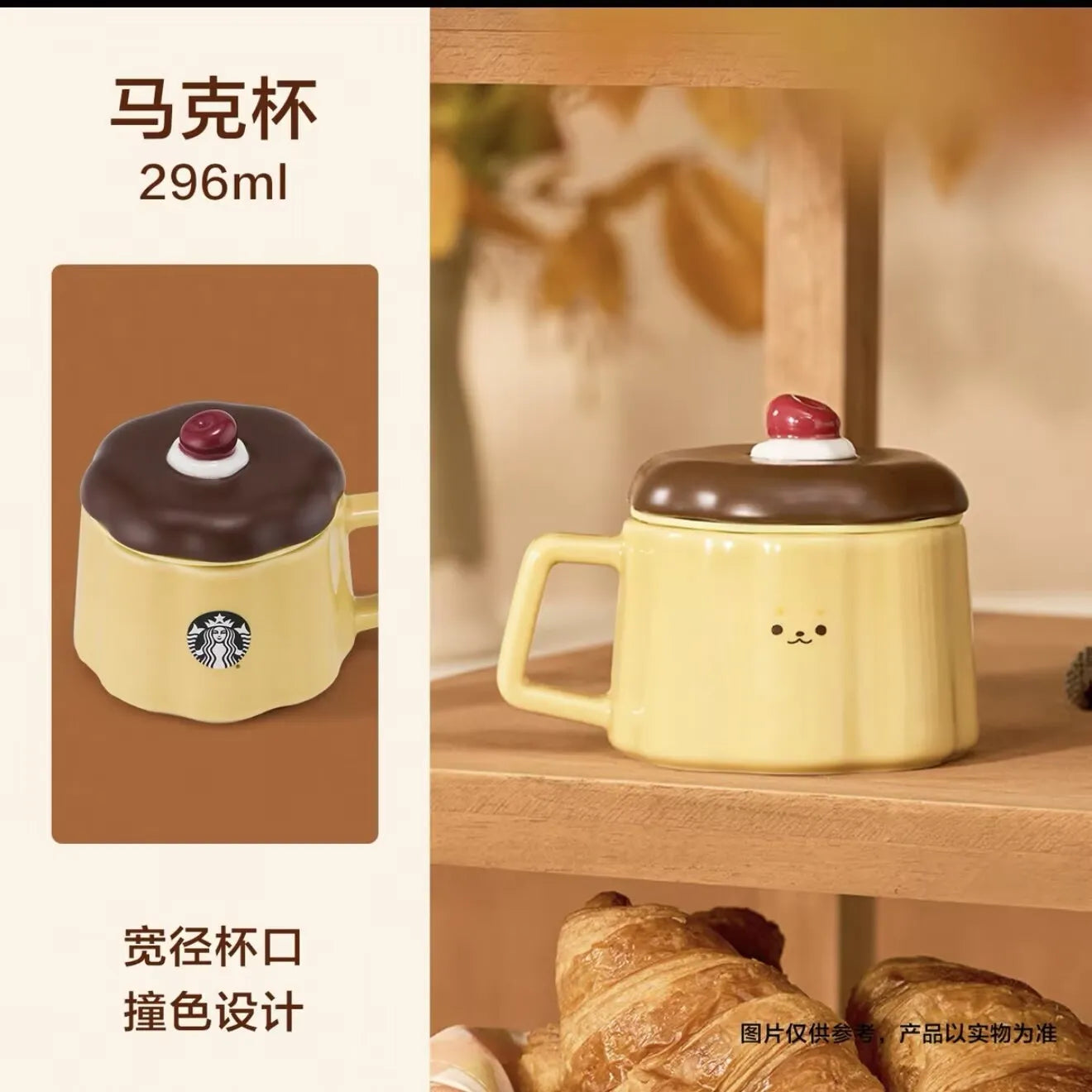 Starbucks 2025 China Dessert House Pudding 10oz Mug