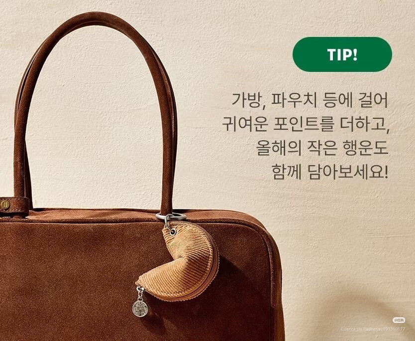 Llavero de galleta de la fortuna exclusivo de Starbucks Corea (Sin bolsa de plastico)