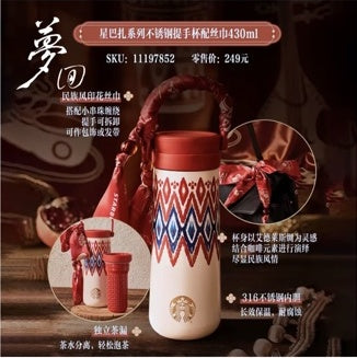 Starbucks China Star Bazaar 2026 | Vaso de acero 430 ml con asa y pañuelo
