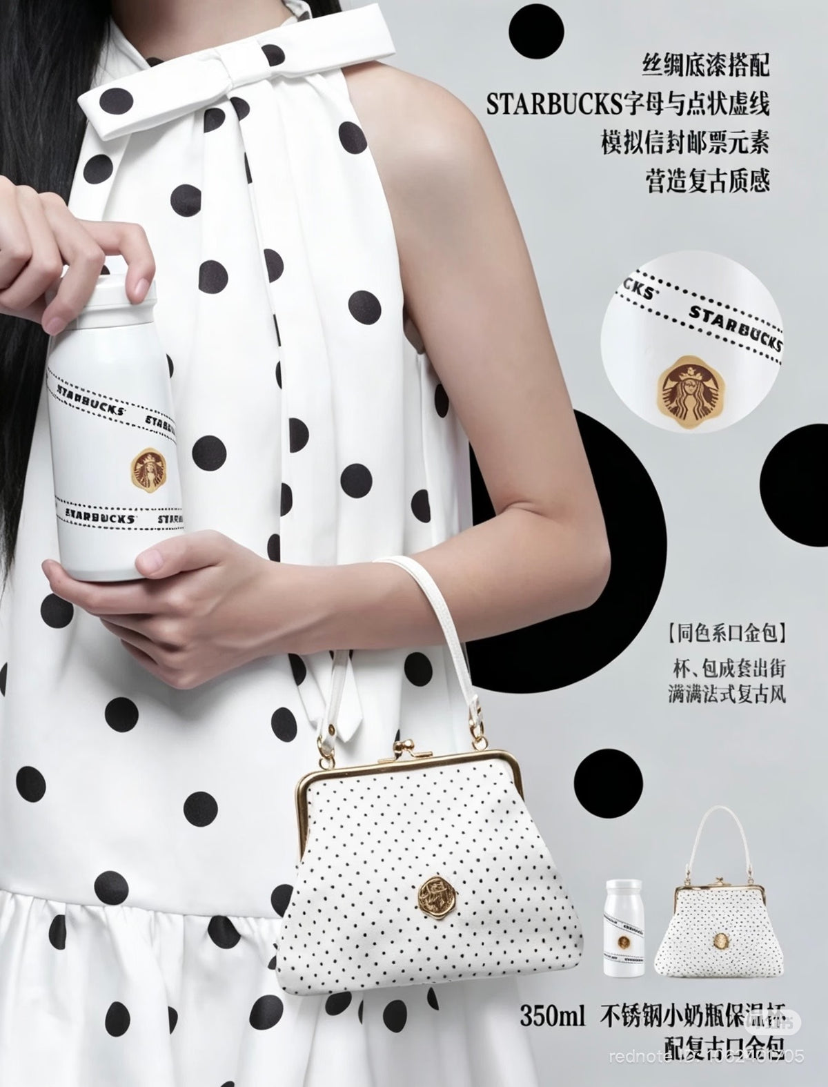 Starbucks China Polka Dot Wonderland 2026 · 350ml Letter Stainless Steel Tumbler with Small Bag