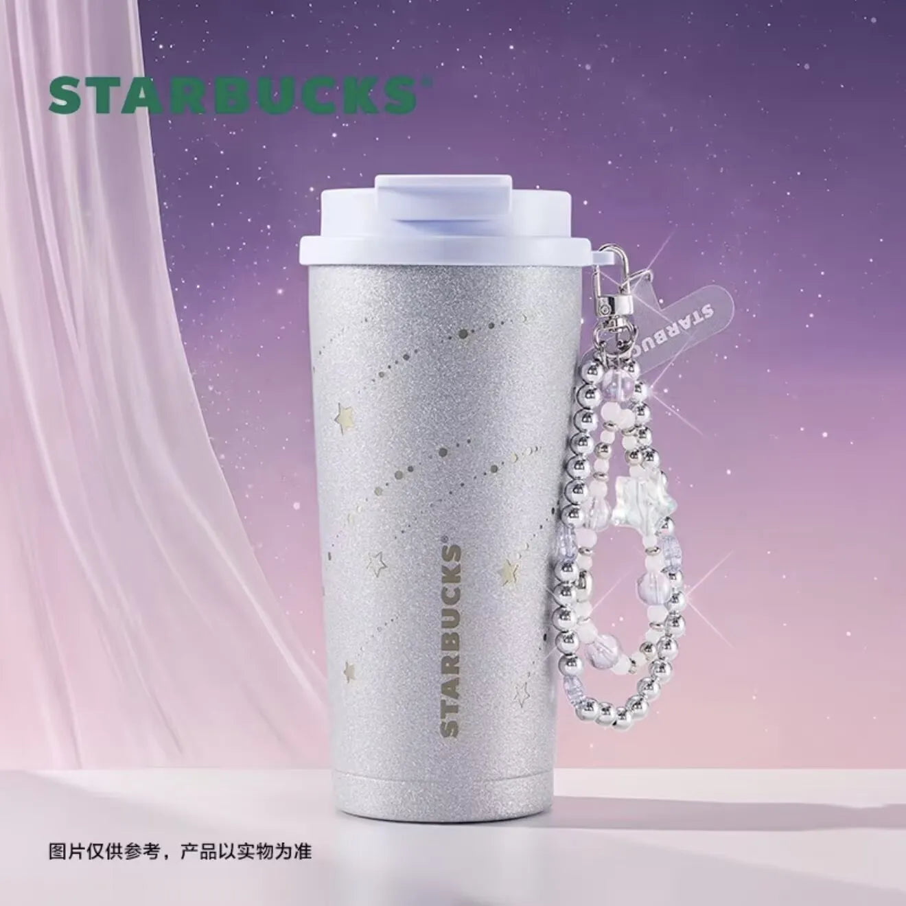Starbucks 2026 China Purple Night Galaxy 16oz SS Tumbler with keychain