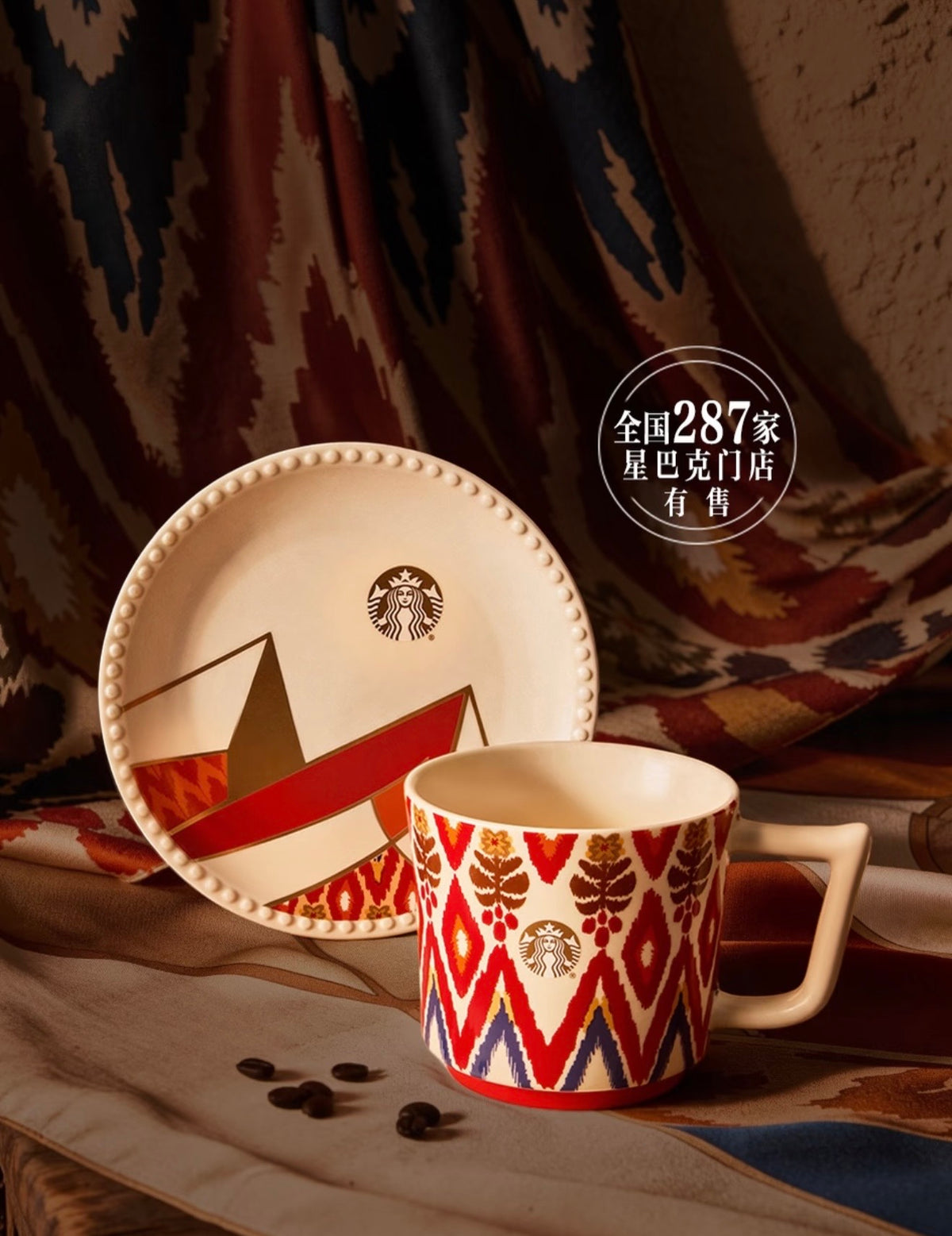 Starbucks China Star Bazaar 2026 | Set de taza y plato 380 ml