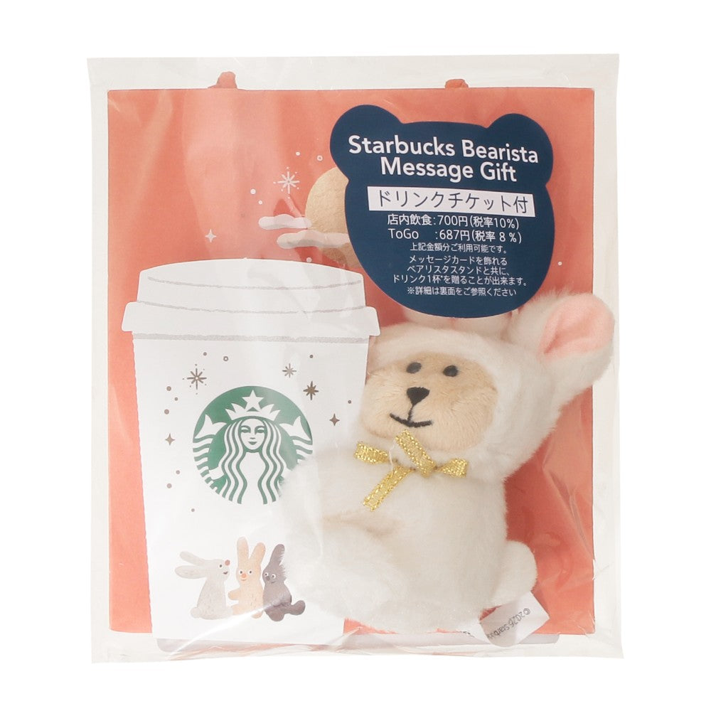 Bearista conejo  para el Festival de Otoño 2026 Bunny Autumn Festival Japon 2026