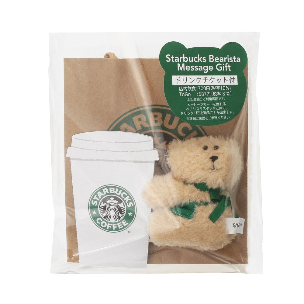Regalo con mensaje de Bearista 30 AÑOS Starbucks Japon 2026