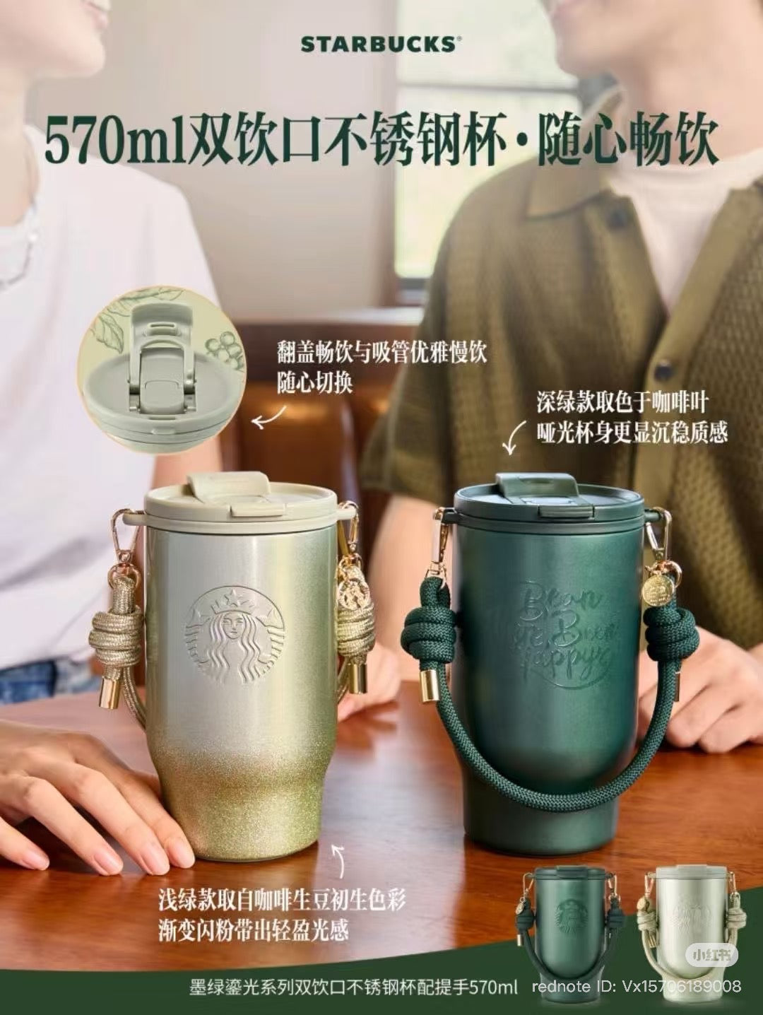 Starbucks 2026 China Summer  20oz SS Tumbler