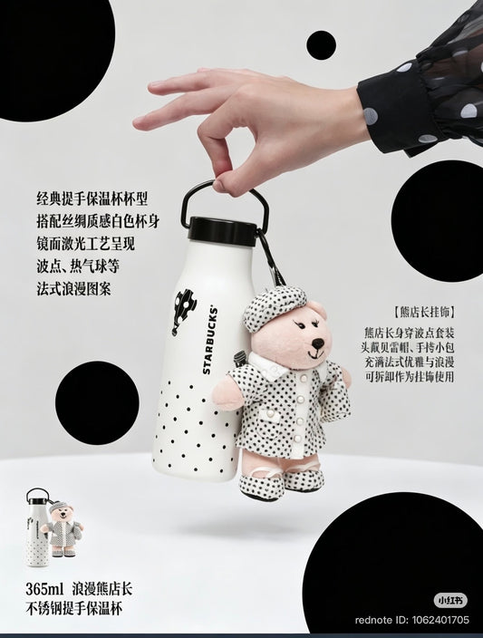 Starbucks China Polka Dot Wonderland 2026 · 365ml Polka Dot Stainless Steel Portable Mug with Bear Charm