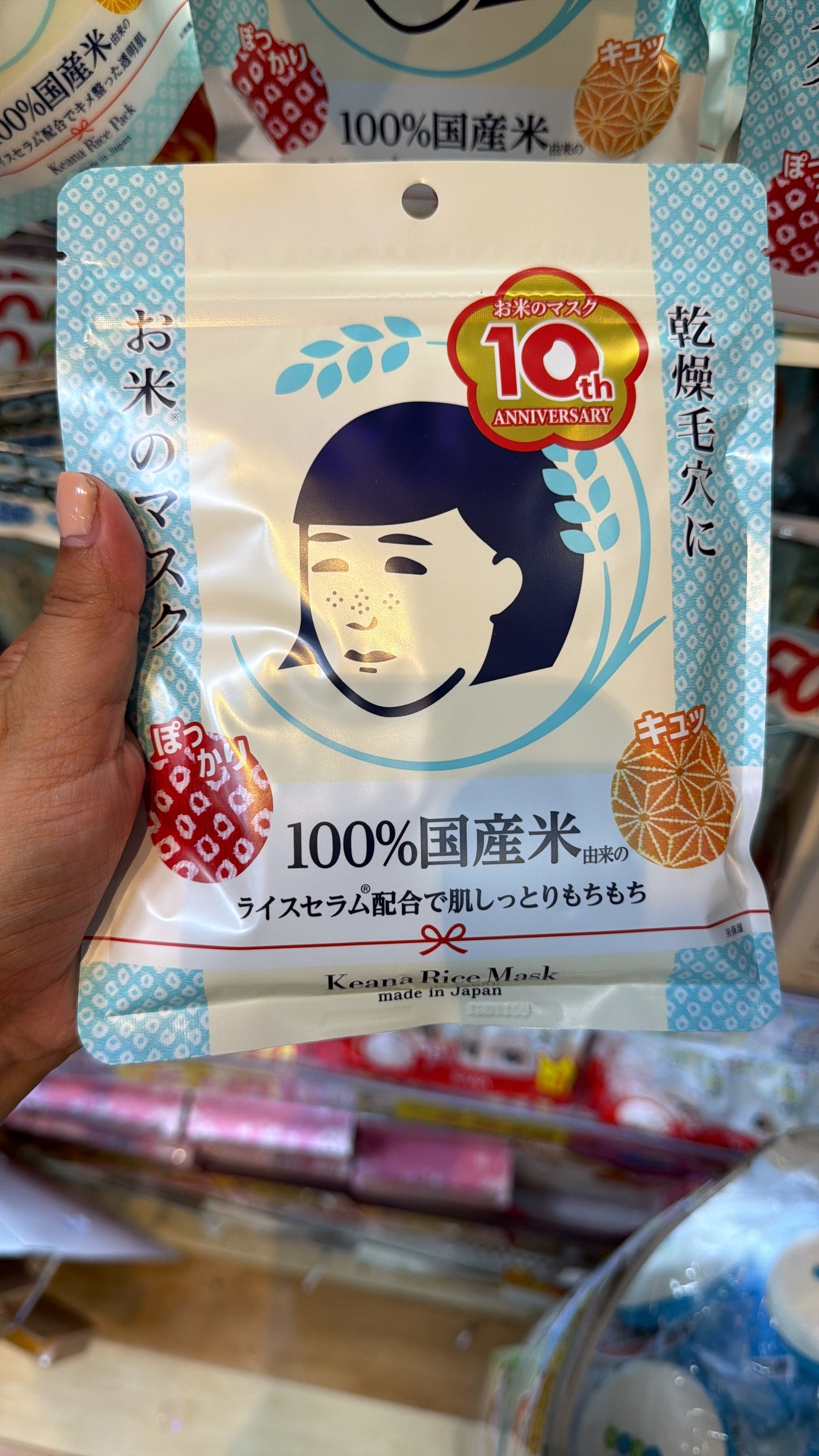 Mascarilla keane rice