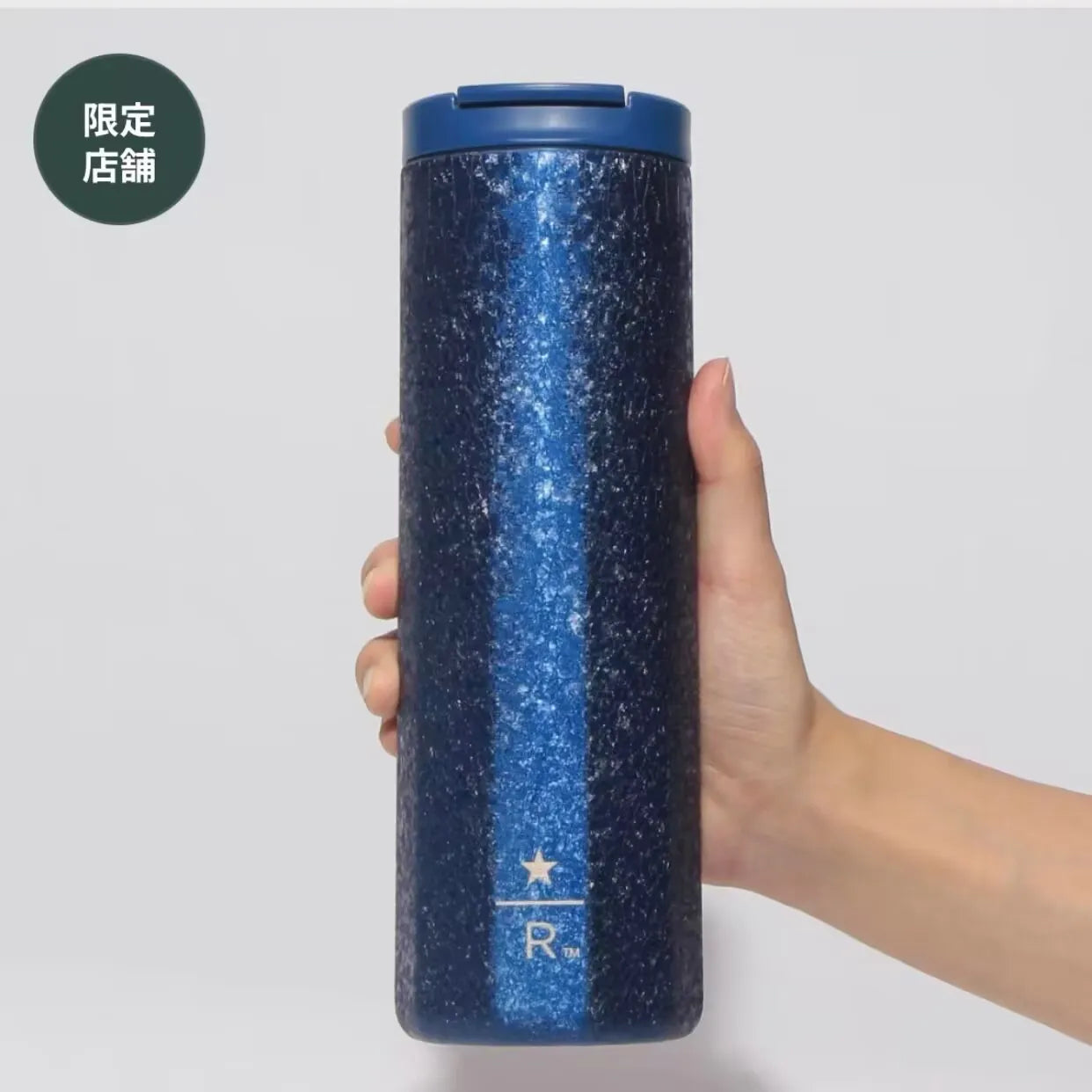 Termo Azul bling Reserve Japon 16oz  Starbucks Holiday Japan 2024