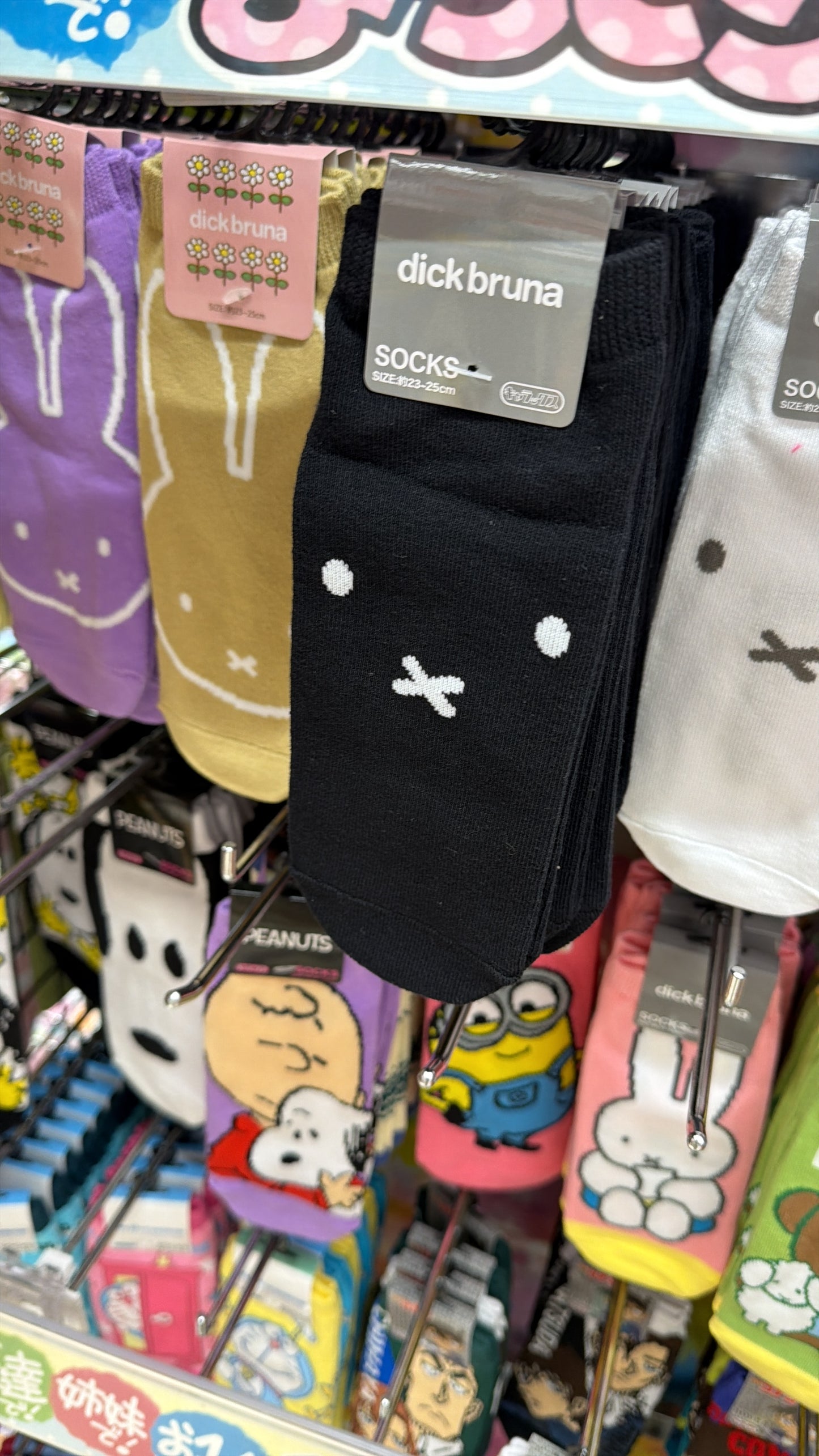 Calcetines Miffy