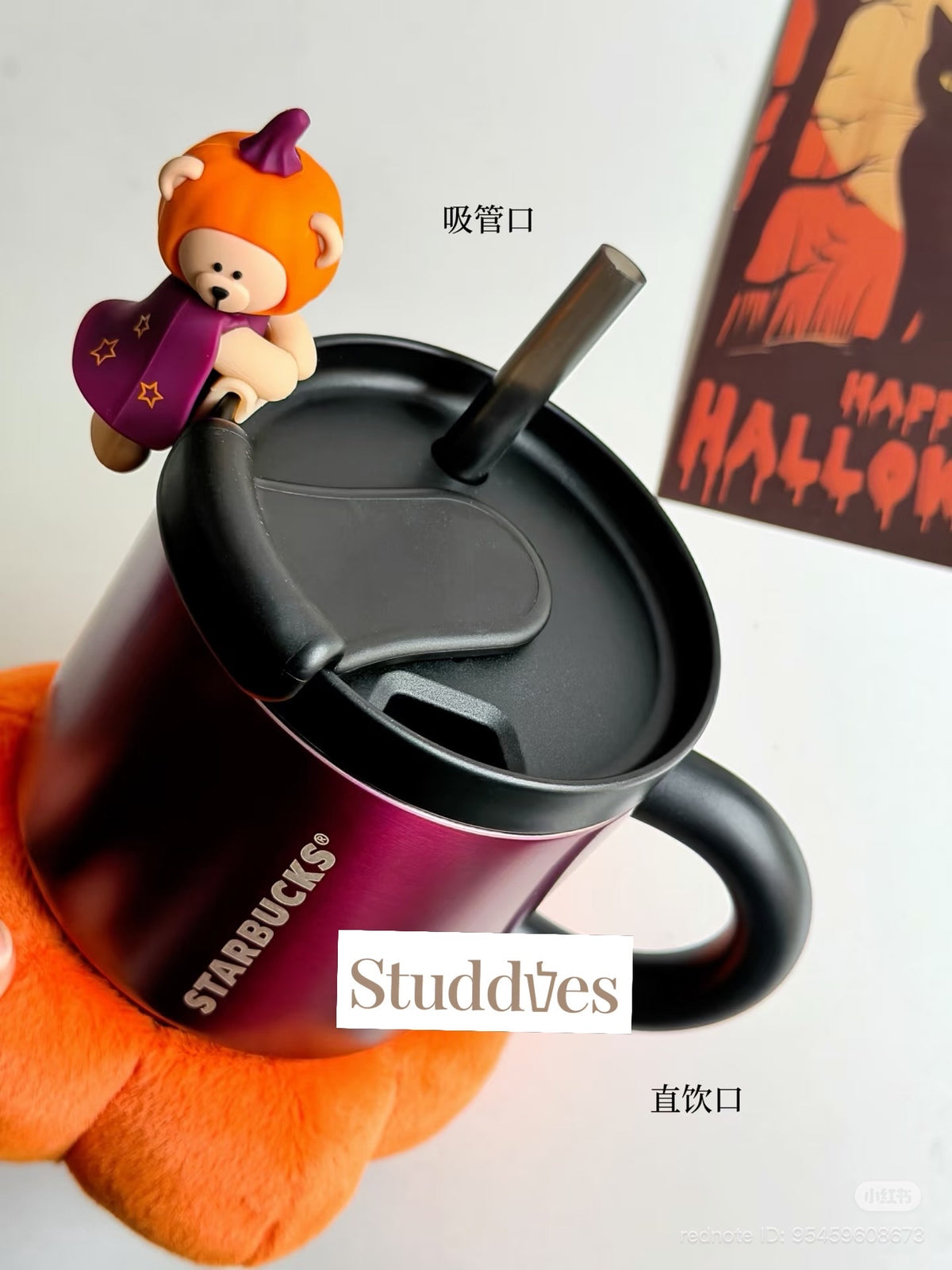 Starbucks China 2026 Halloween Magical Night 570ml Pumpkin Straw Cup