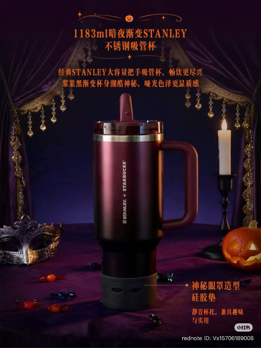 Starbucks China 2026 Halloween Magical Night 1183ml Stanley + Silicone Mat