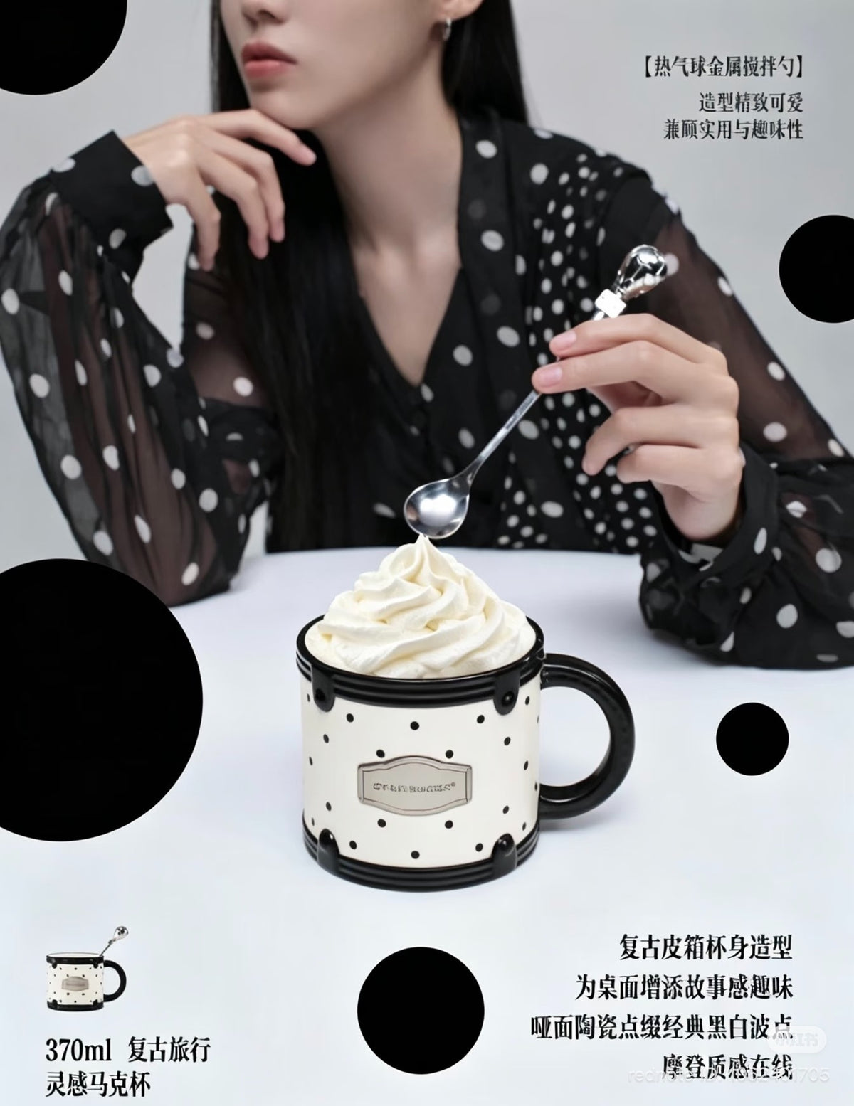 Starbucks China Polka Dot Wonderland 2026 · 370ml Polka Dot Wonderland Mug with Stirring Stick