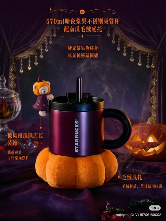 Starbucks China 2026 Halloween Magical Night 570ml Pumpkin Straw Cup