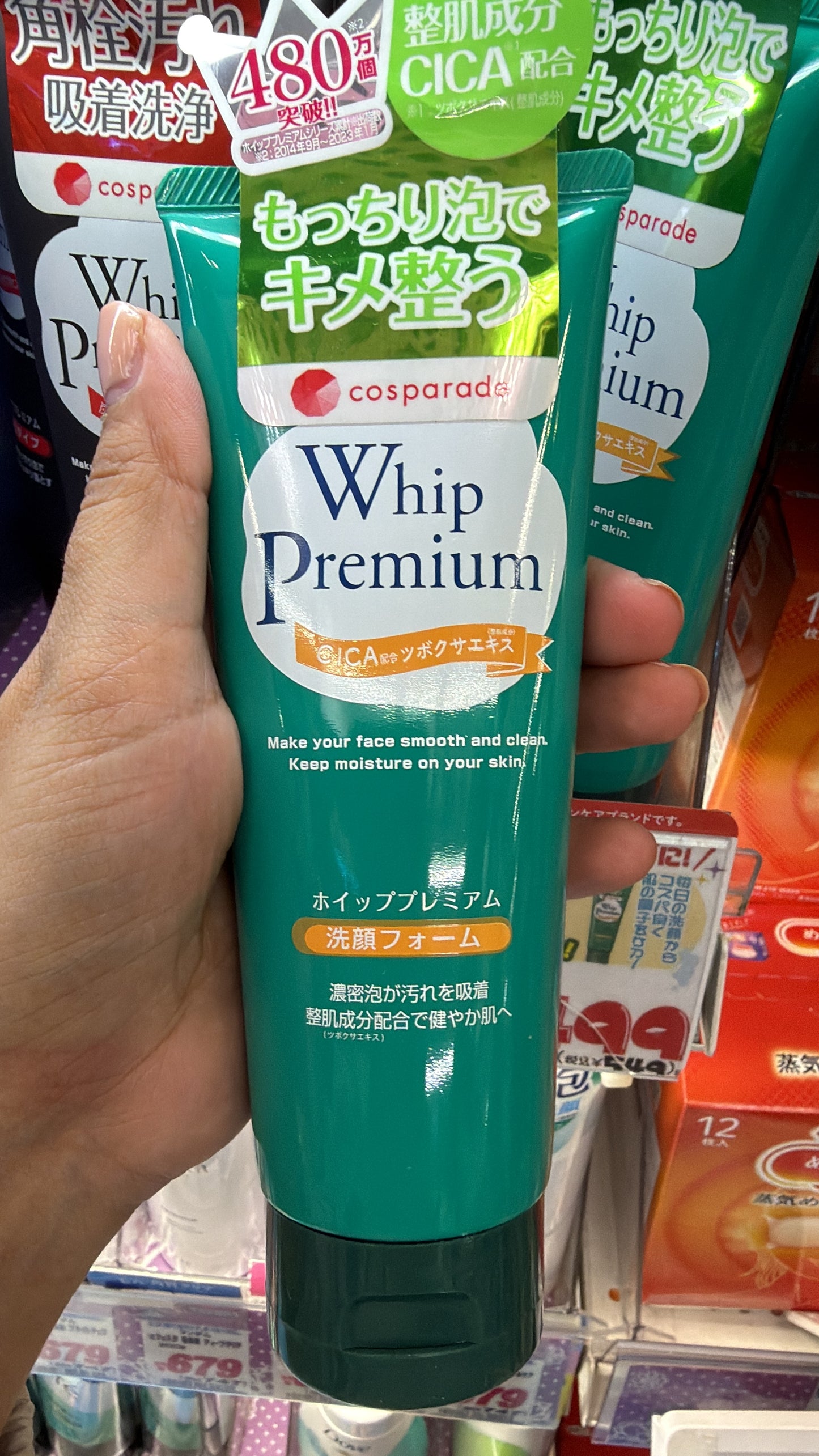 Whip