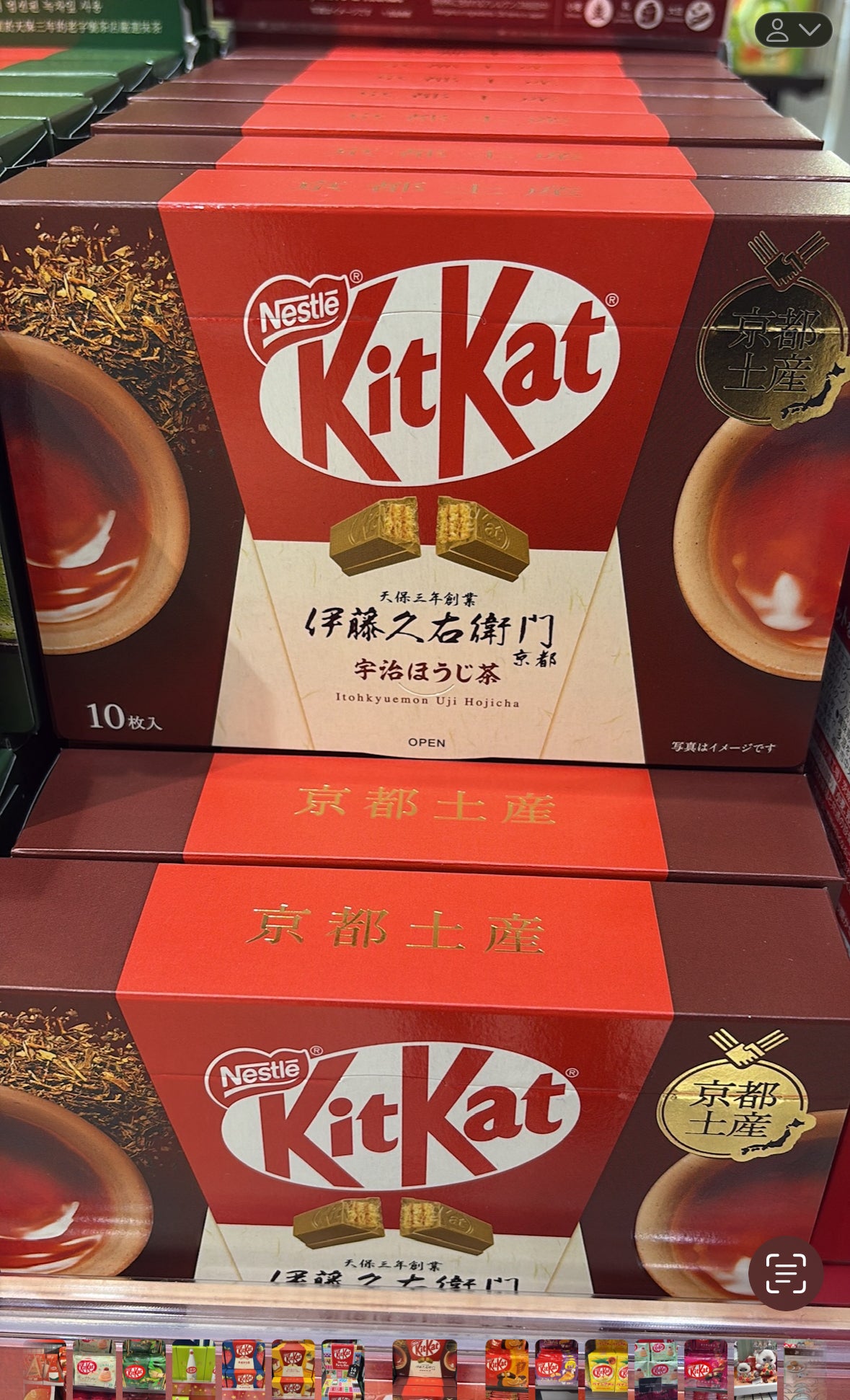 KitKat Hojicha