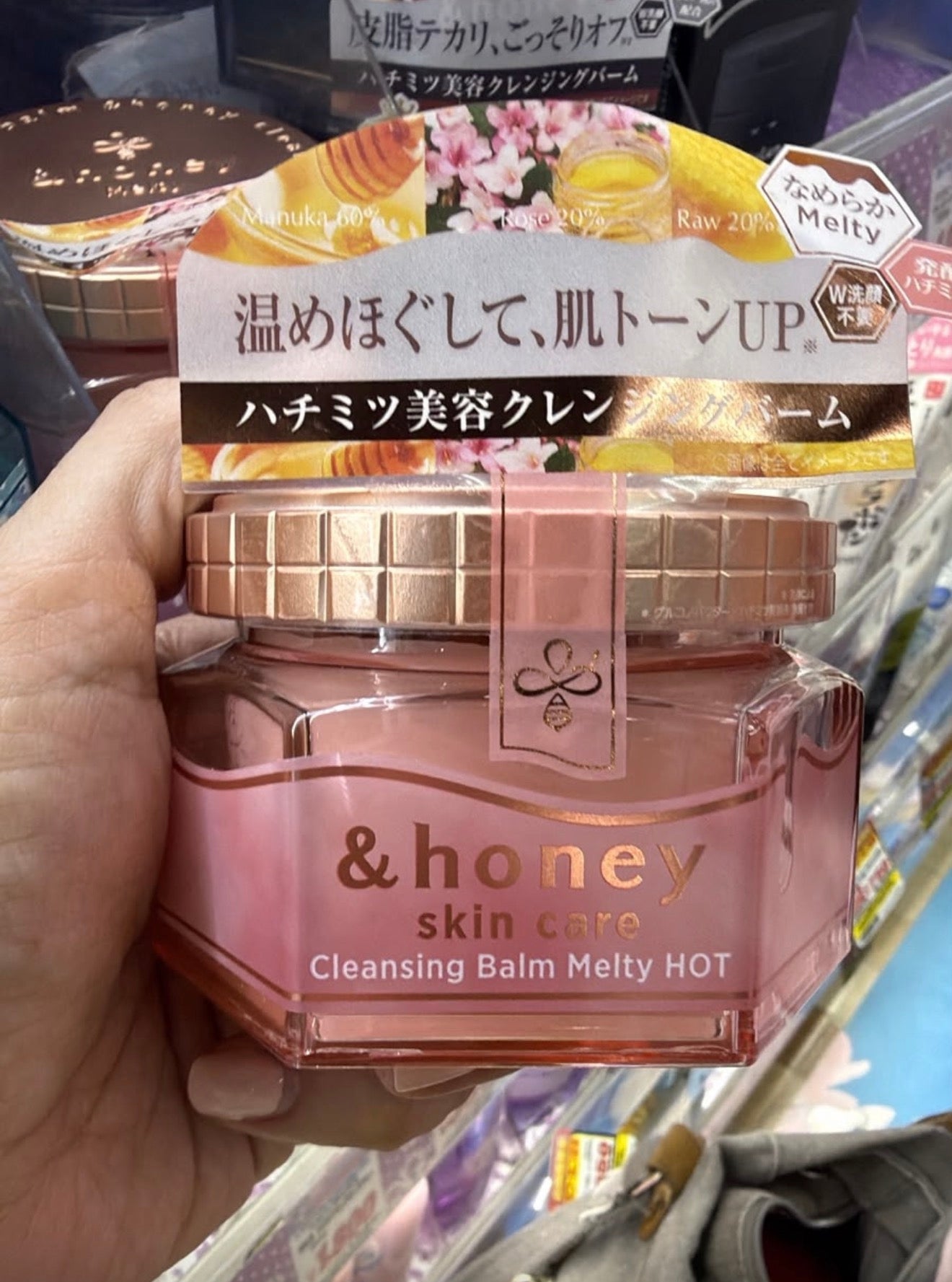 Honey cleansing balm