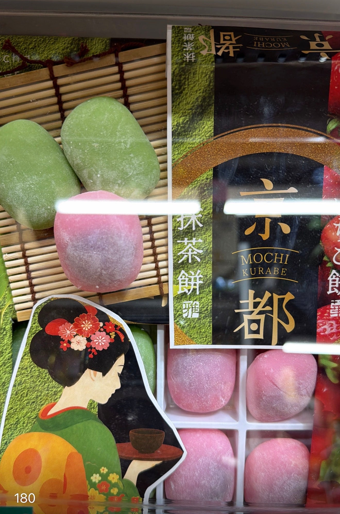 Mochi kurabe