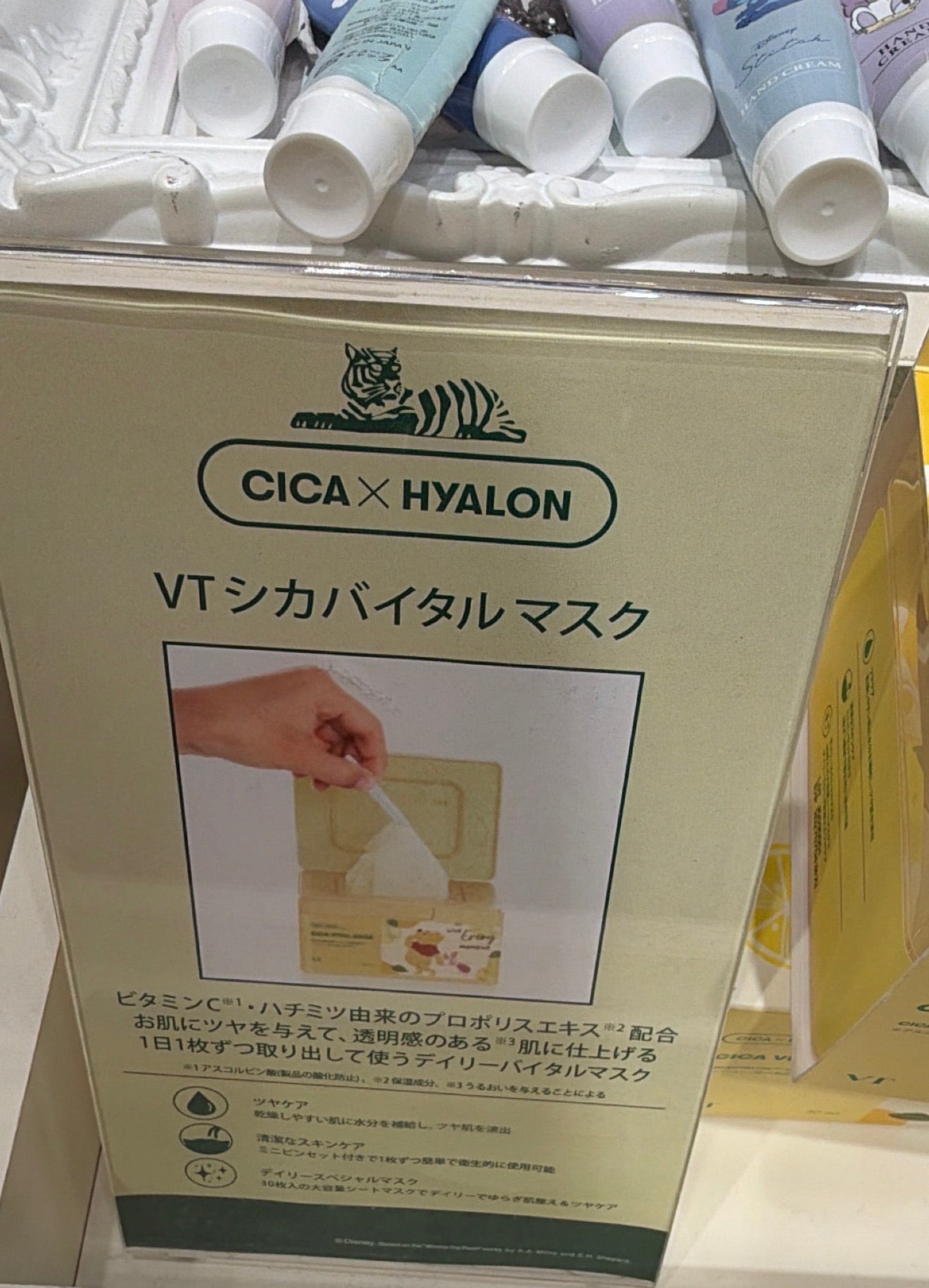 Cica x Hyalon