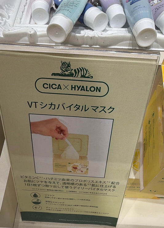 Cica x Hyalón