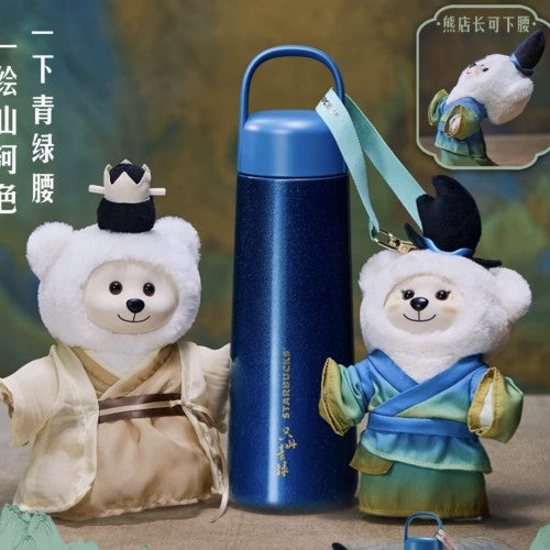 Starbucks 2026 China green and blue 22oz SS Tumbler with bear toy