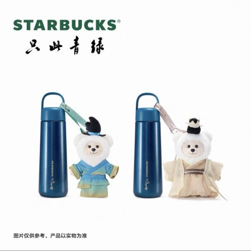 Starbucks 2026 China green and blue 22oz SS Tumbler with bear toy