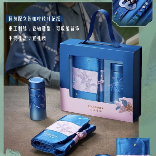 Starbucks 2026 China green and blue 7oz SS Tumbler with storage bag