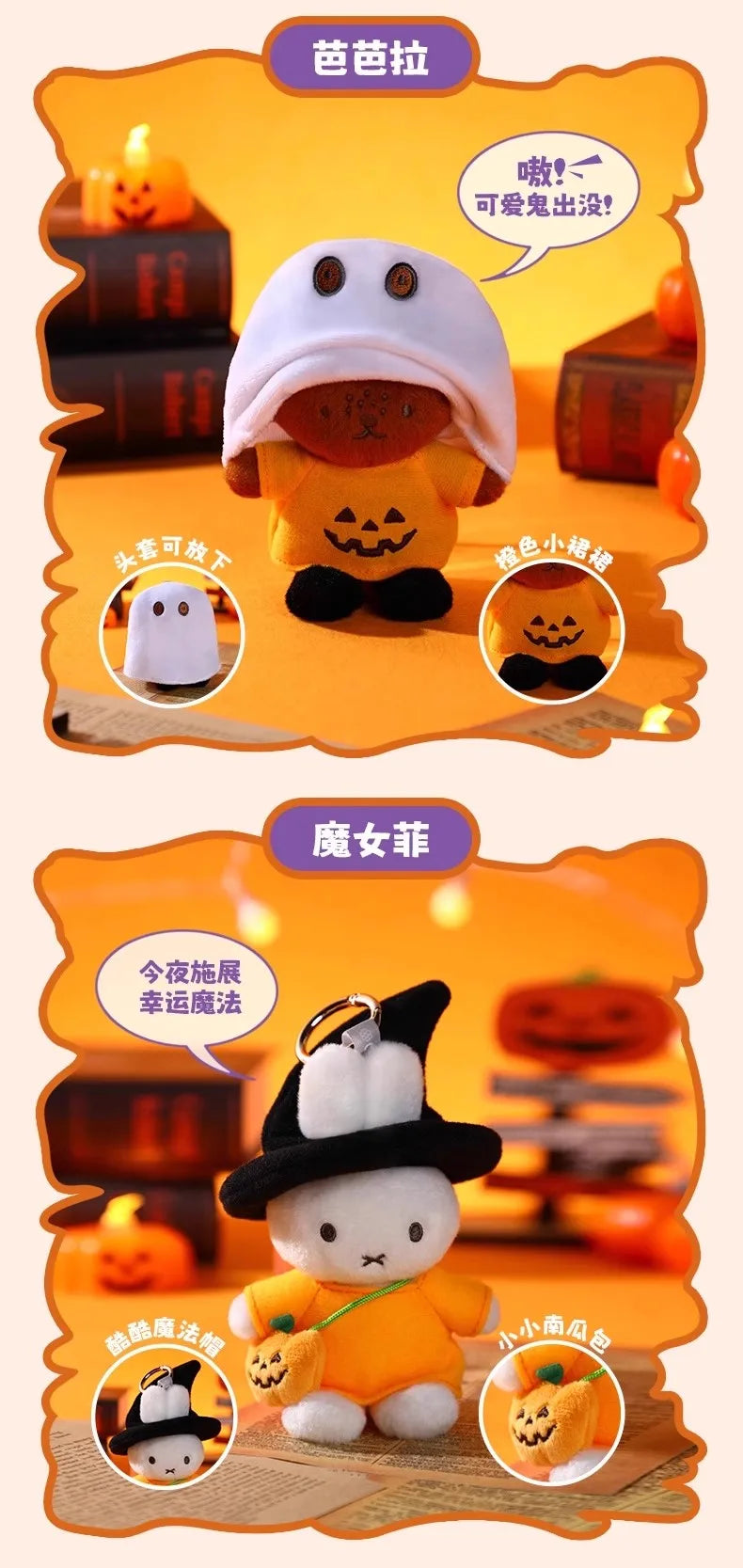 Oficial VIPO x Miffy – Halloween Dress-Up Series 🎃 Conejito Plush Blind Box Llavero