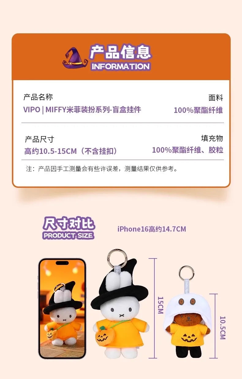 Oficial VIPO x Miffy – Halloween Dress-Up Series 🎃 Conejito Plush Blind Box Llavero