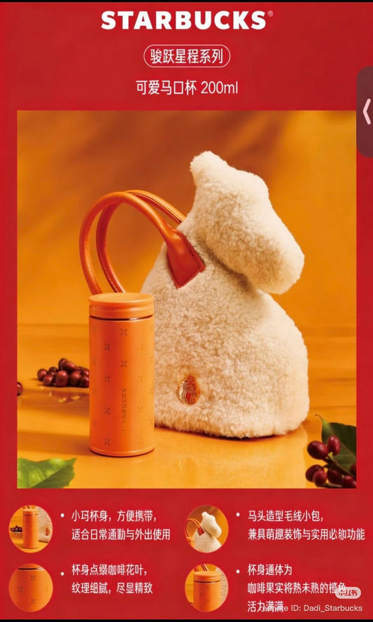 Termo Naranja Con Bolso De Caballo